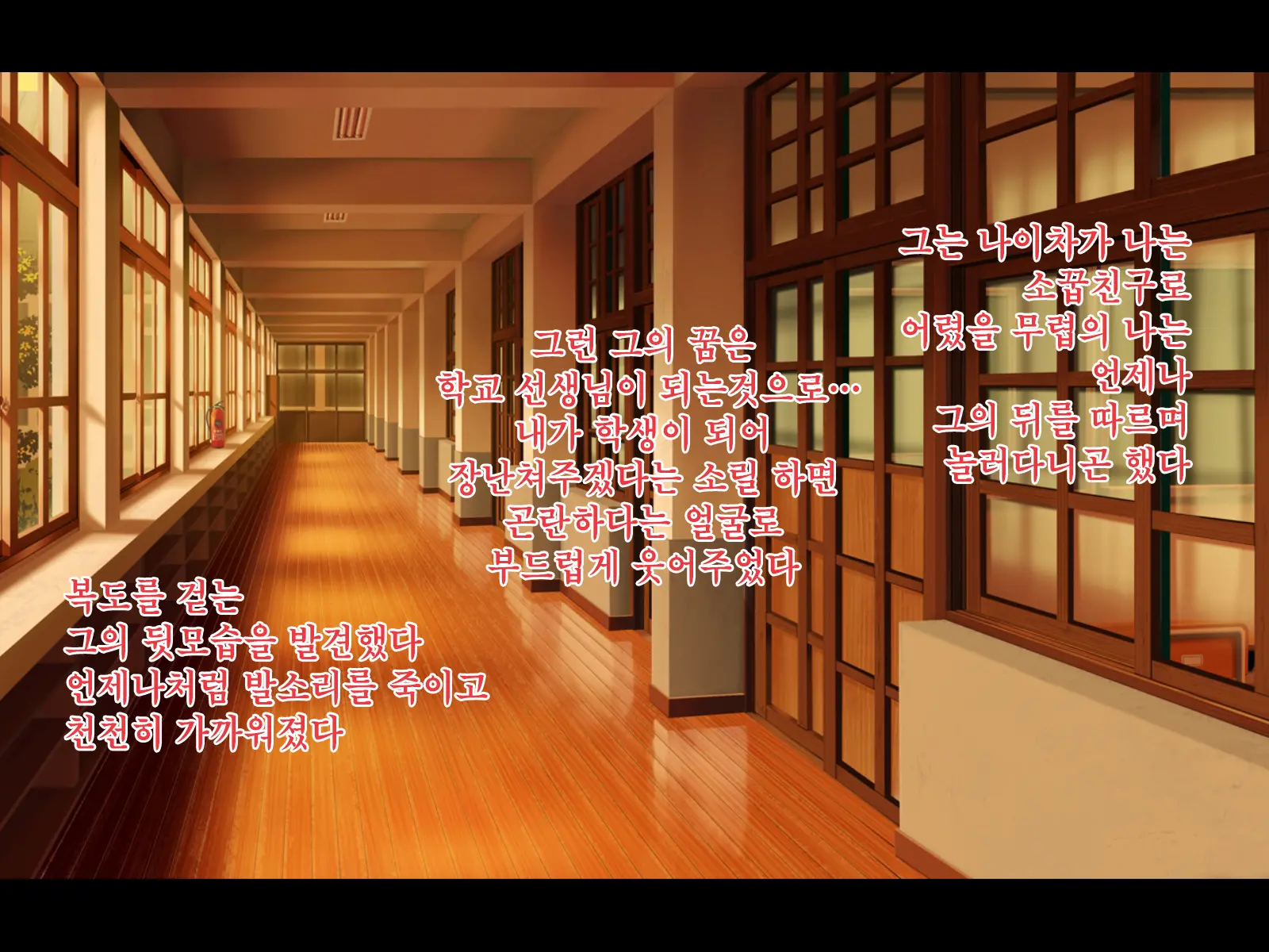 Netorare Yuugure Kyoushitsu | 네토라레 해질녘 교실
